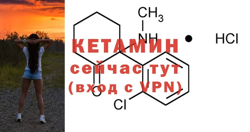 КЕТАМИН ketamine  Данилов 